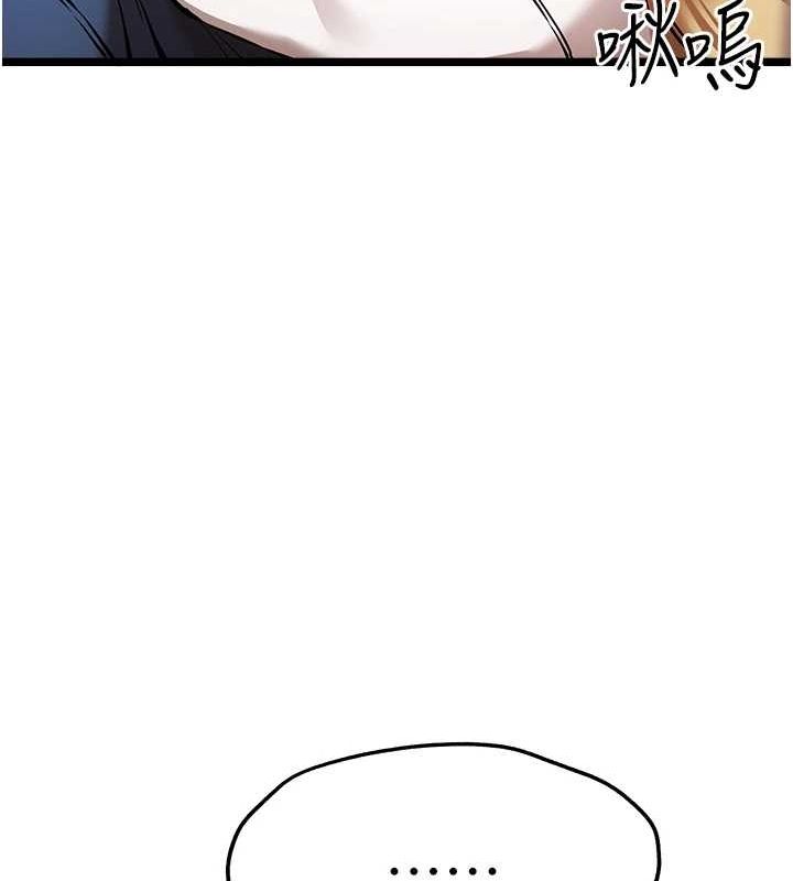 第81话-我们一起跟葛格交往! - 第151.jpg页