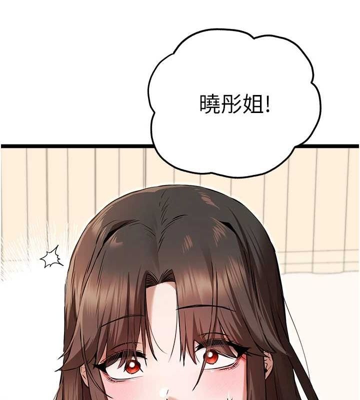 第81话-我们一起跟葛格交往! - 第154.jpg页