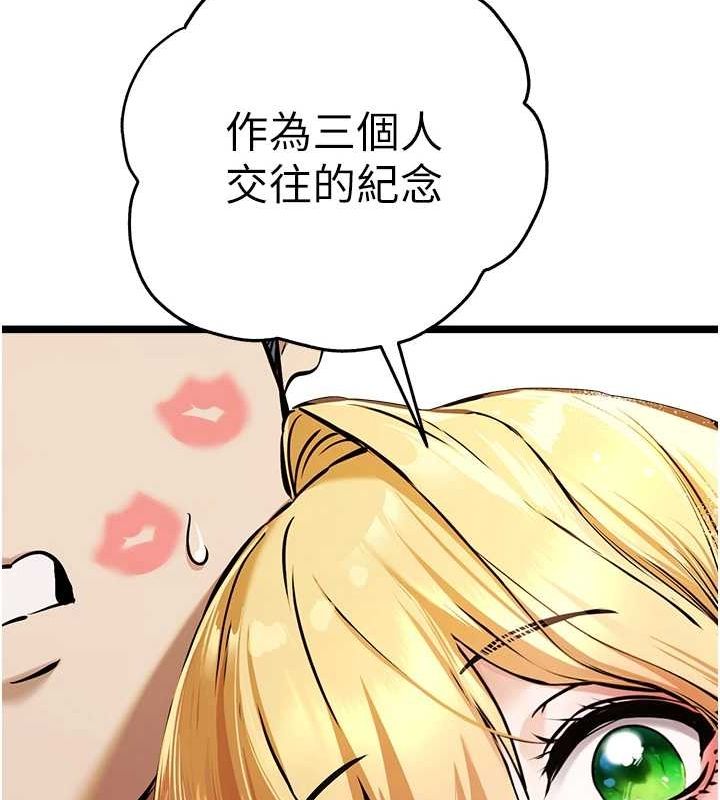 第81话-我们一起跟葛格交往! - 第156.jpg页