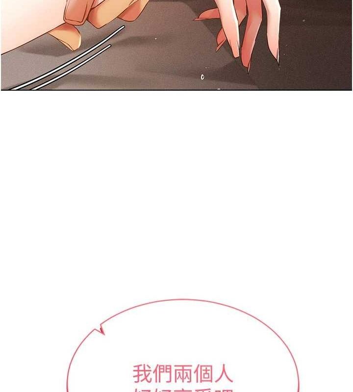 第49话-会让人怀孕的中出做爱 - 第46.jpg页