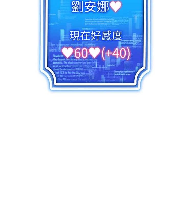 第49话-会让人怀孕的中出做爱 - 第52.jpg页