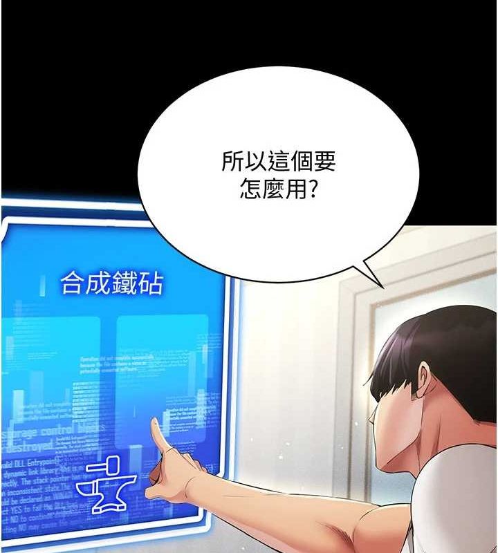 第49话-会让人怀孕的中出做爱 - 第56.jpg页