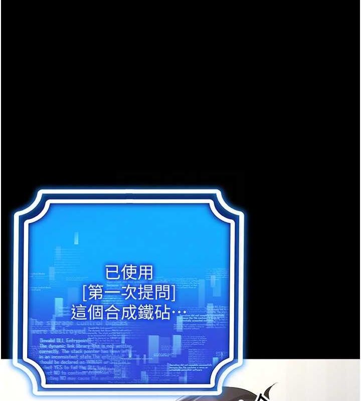 第49话-会让人怀孕的中出做爱 - 第60.jpg页
