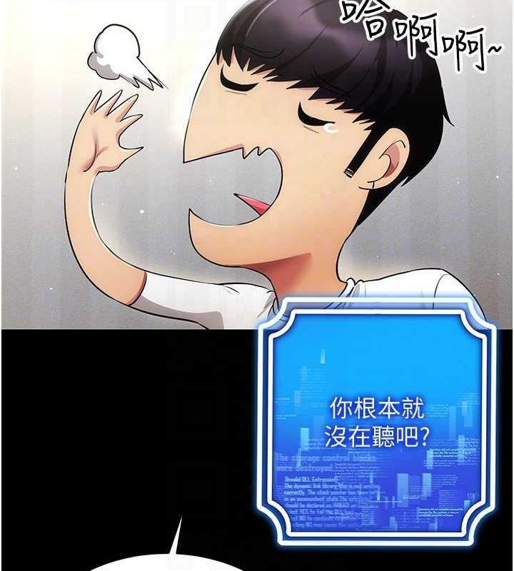 第49话-会让人怀孕的中出做爱 - 第61.jpg页