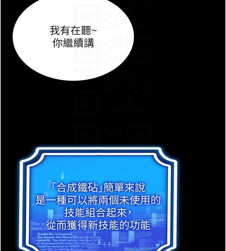 第49话-会让人怀孕的中出做爱 - 第62.jpg页