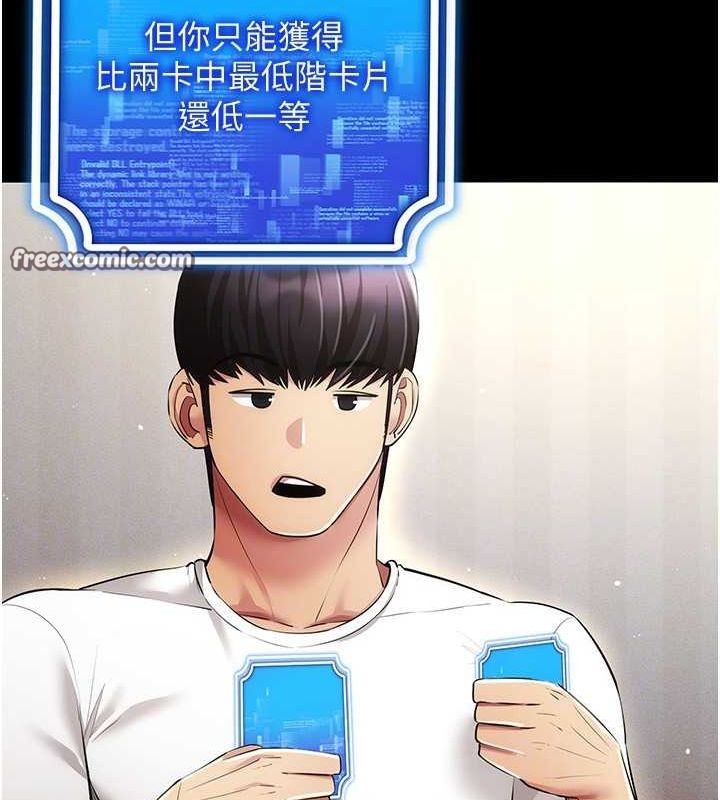第49话-会让人怀孕的中出做爱 - 第64.jpg页