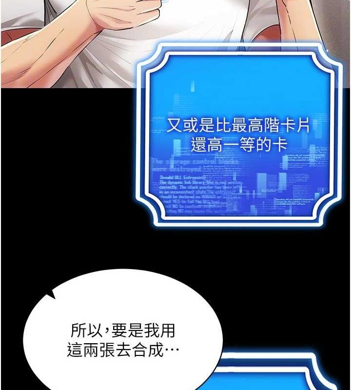 第49话-会让人怀孕的中出做爱 - 第65.jpg页