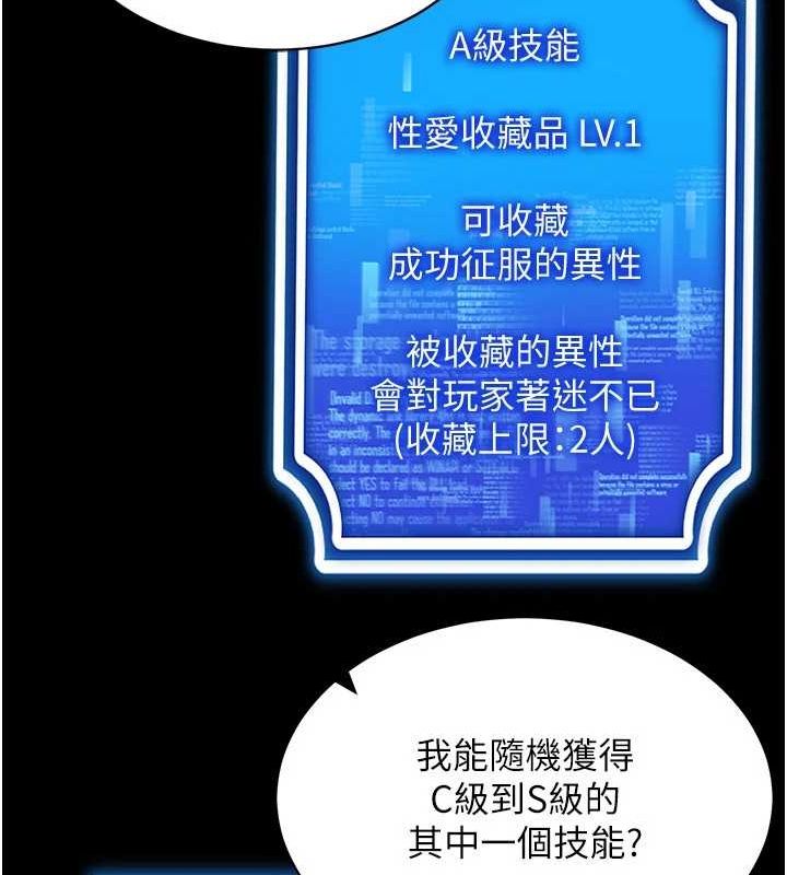 第49话-会让人怀孕的中出做爱 - 第66.jpg页