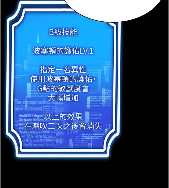第49话-会让人怀孕的中出做爱 - 第67.jpg页