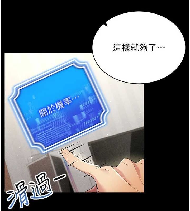第49话-会让人怀孕的中出做爱 - 第69.jpg页