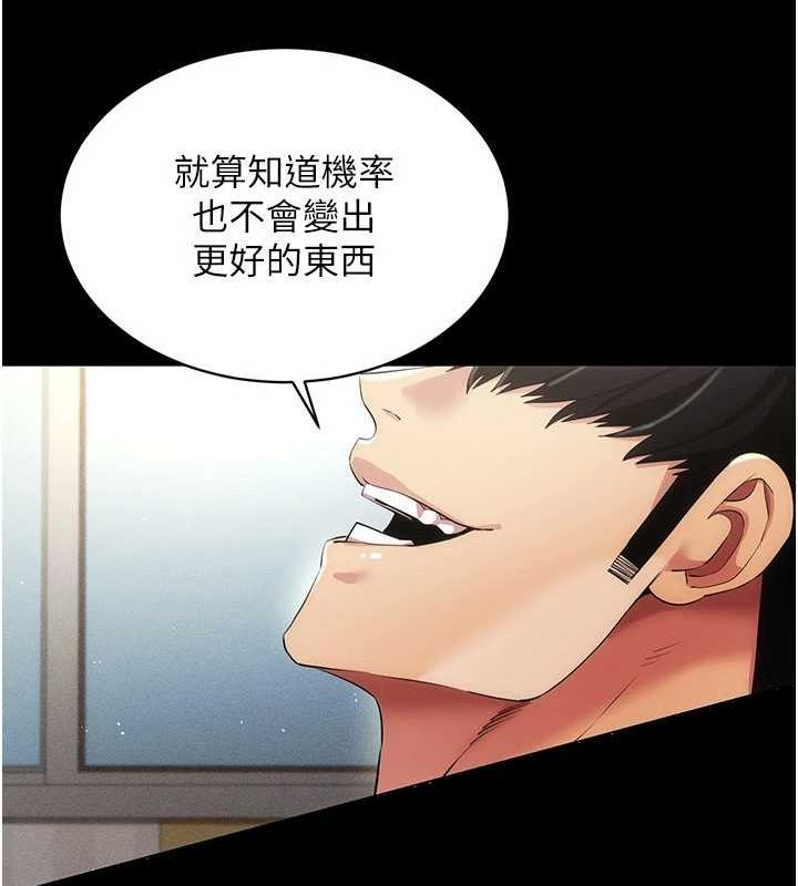 第49话-会让人怀孕的中出做爱 - 第70.jpg页