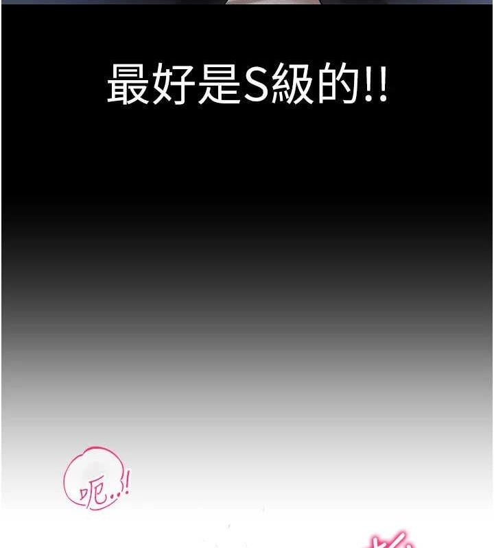 第49话-会让人怀孕的中出做爱 - 第73.jpg页
