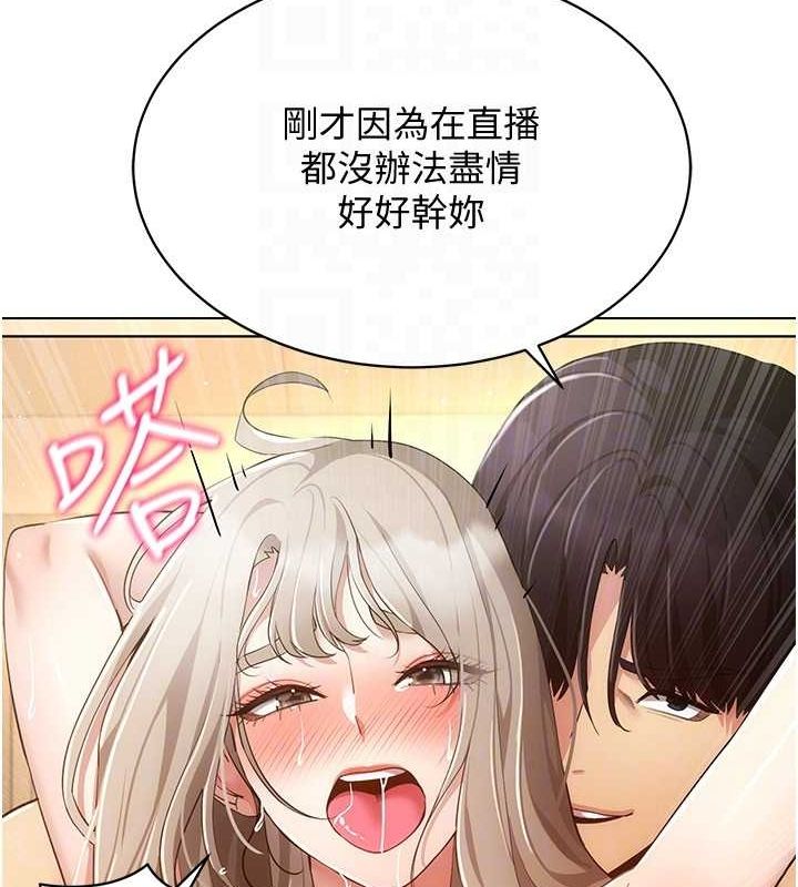 第49话-会让人怀孕的中出做爱 - 第81.jpg页