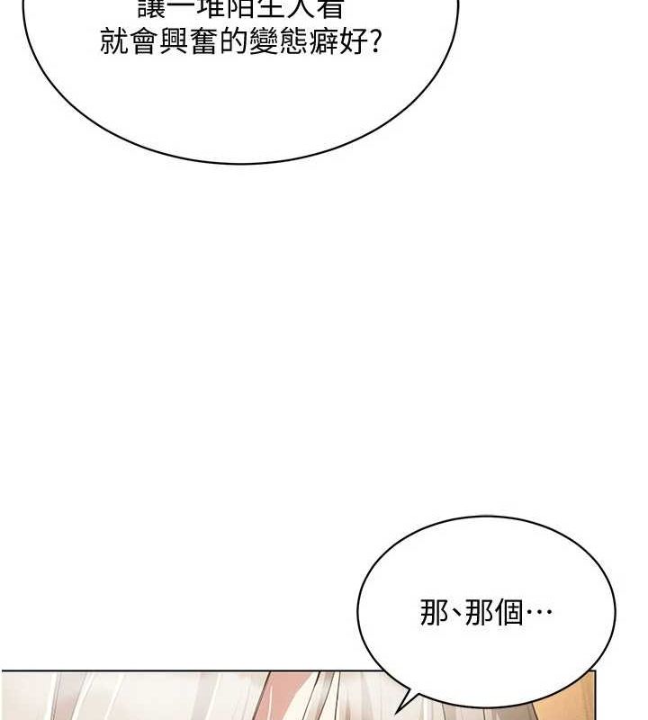 第49话-会让人怀孕的中出做爱 - 第91.jpg页