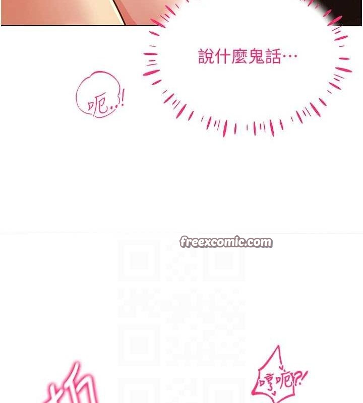 第49话-会让人怀孕的中出做爱 - 第96.jpg页