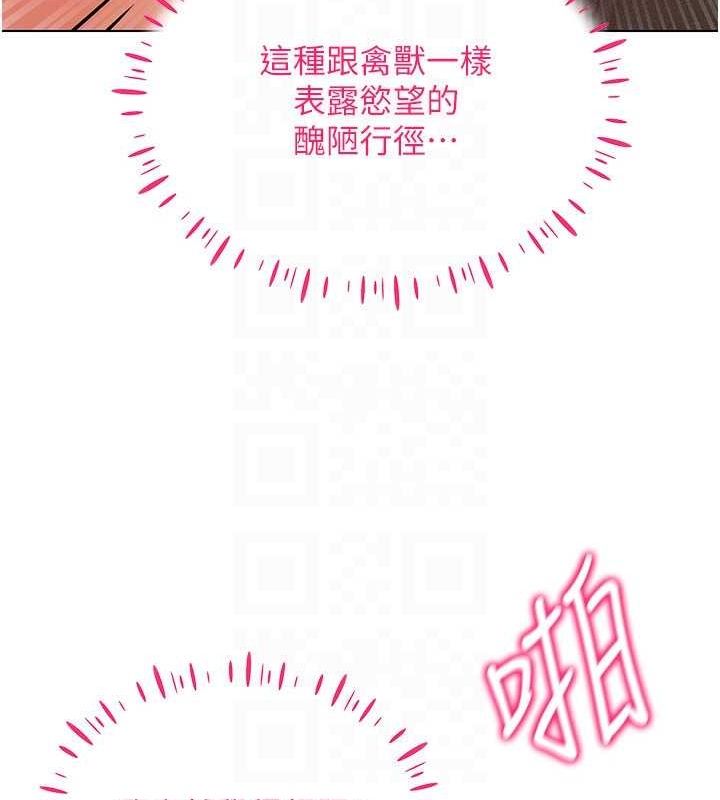 第49话-会让人怀孕的中出做爱 - 第98.jpg页