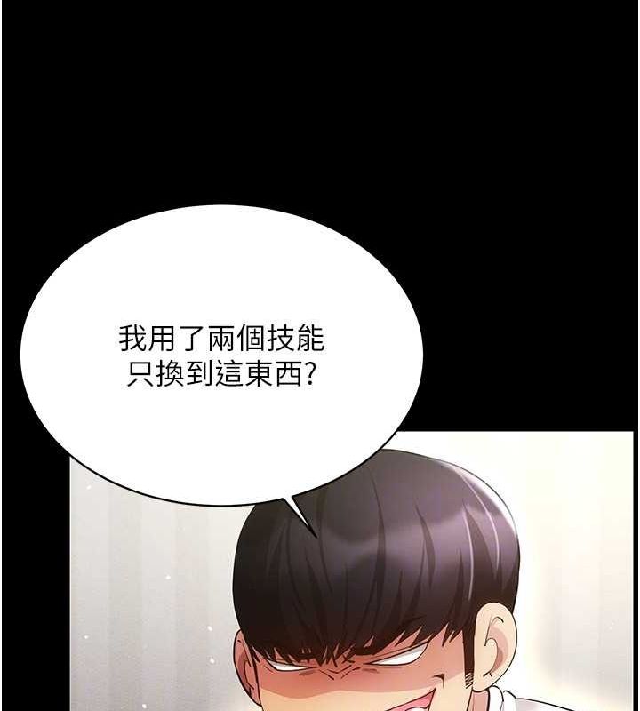 第49话-会让人怀孕的中出做爱 - 第111.jpg页