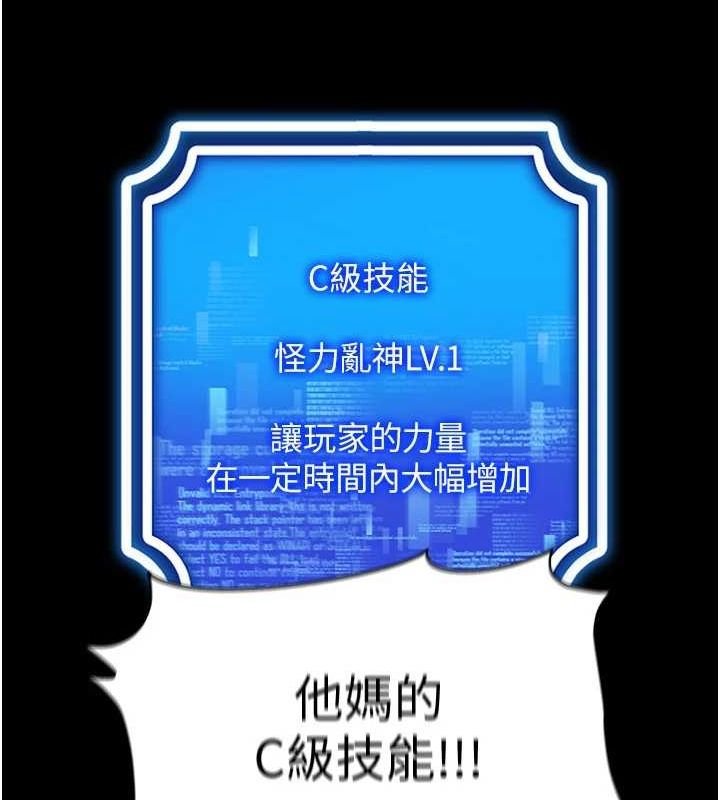 第49话-会让人怀孕的中出做爱 - 第113.jpg页