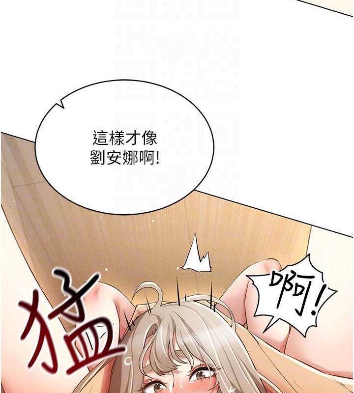 第49话-会让人怀孕的中出做爱 - 第117.jpg页