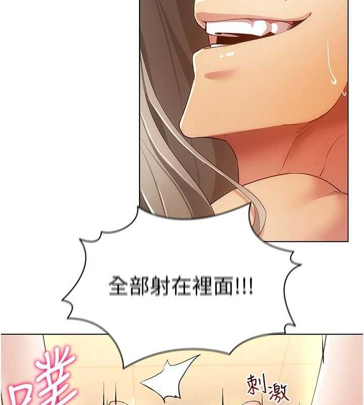 第49话-会让人怀孕的中出做爱 - 第138.jpg页