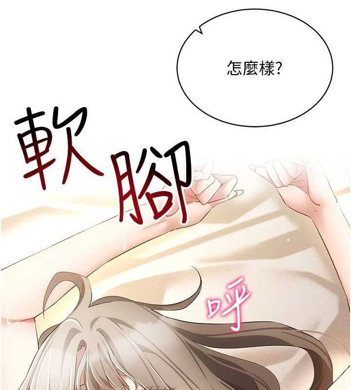 第49话-会让人怀孕的中出做爱 - 第146.jpg页