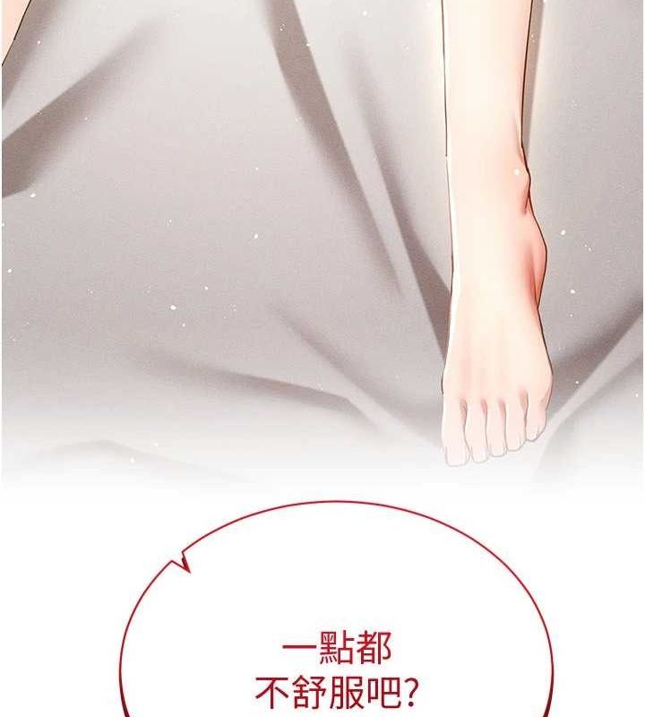 第49话-会让人怀孕的中出做爱 - 第150.jpg页