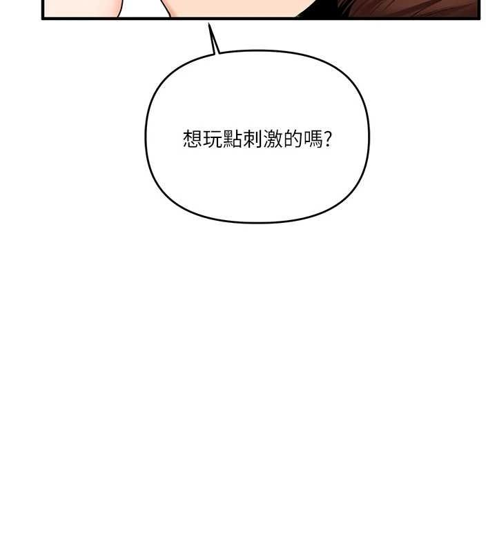 第46话-举双手投降的猛烈攻势 - 第5.jpg页