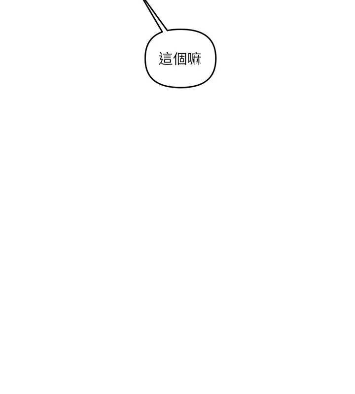 第46话-举双手投降的猛烈攻势 - 第7.jpg页