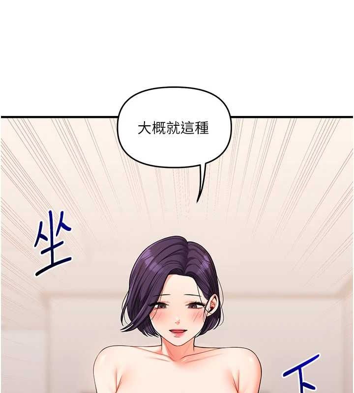 第46话-举双手投降的猛烈攻势 - 第8.jpg页