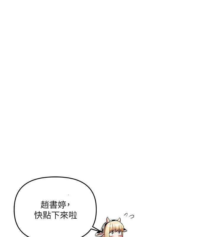 第46话-举双手投降的猛烈攻势 - 第10.jpg页