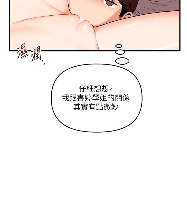 第46话-举双手投降的猛烈攻势 - 第12.jpg页