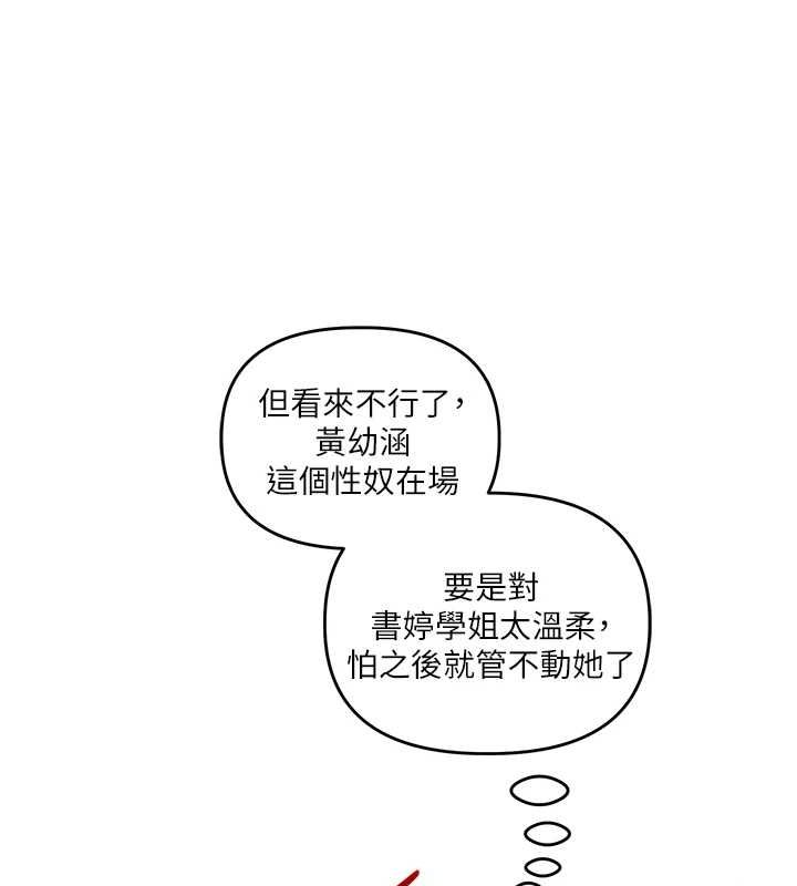 第46话-举双手投降的猛烈攻势 - 第13.jpg页