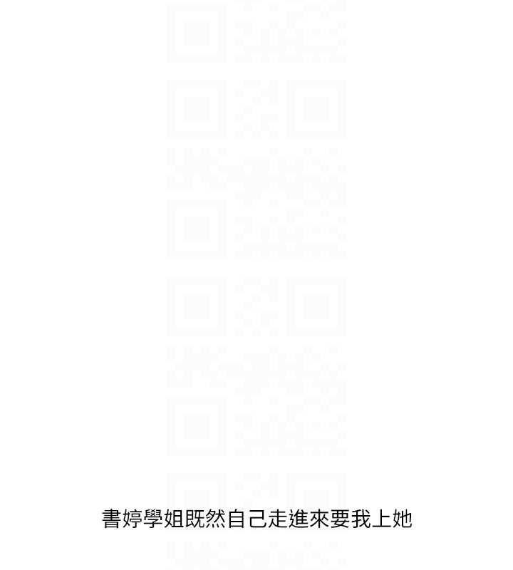 第46话-举双手投降的猛烈攻势 - 第18.jpg页