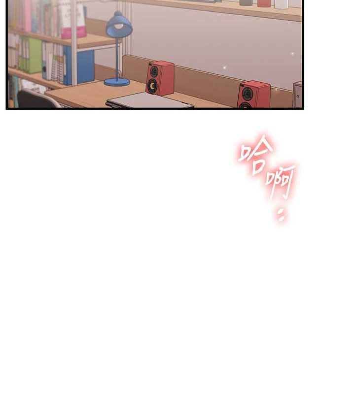 第46话-举双手投降的猛烈攻势 - 第23.jpg页