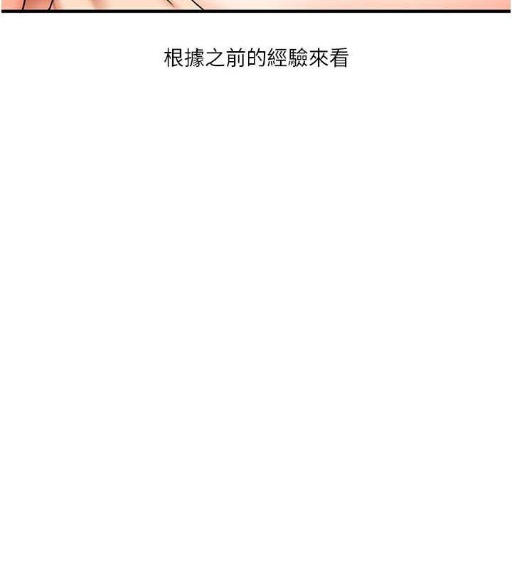 第46话-举双手投降的猛烈攻势 - 第28.jpg页