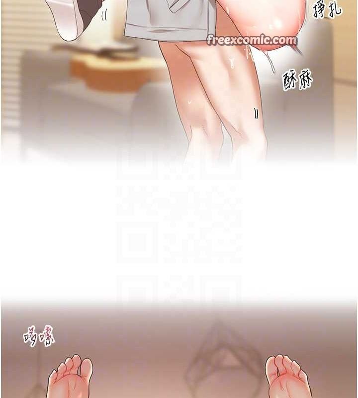 第46话-举双手投降的猛烈攻势 - 第30.jpg页