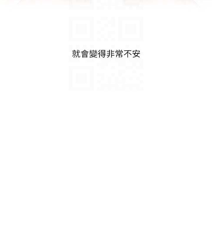 第46话-举双手投降的猛烈攻势 - 第32.jpg页