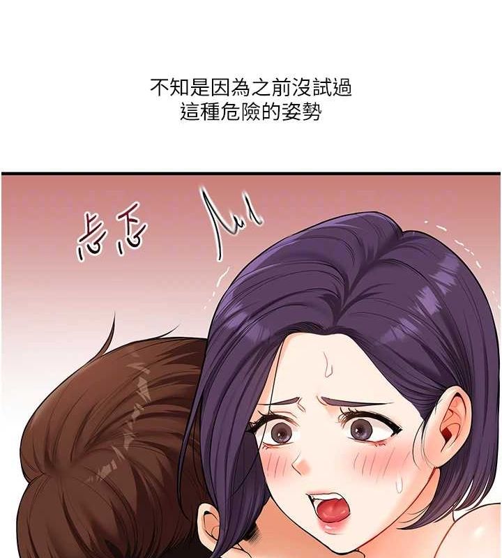 第46话-举双手投降的猛烈攻势 - 第33.jpg页