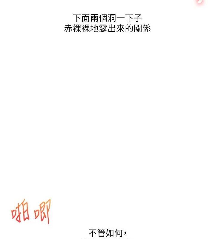 第46话-举双手投降的猛烈攻势 - 第37.jpg页