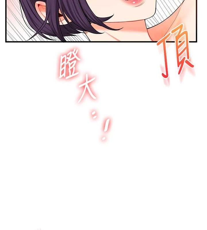 第46话-举双手投降的猛烈攻势 - 第41.jpg页