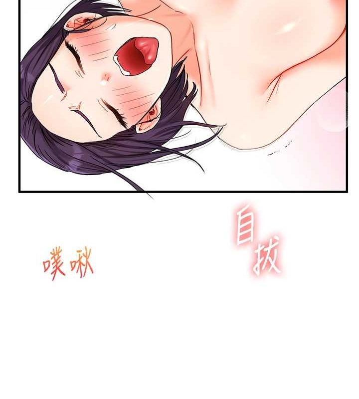 第46话-举双手投降的猛烈攻势 - 第47.jpg页