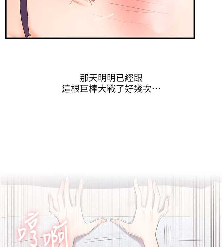 第46话-举双手投降的猛烈攻势 - 第49.jpg页