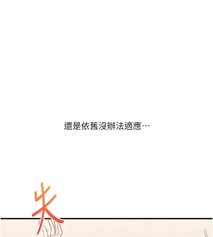 第46话-举双手投降的猛烈攻势 - 第52.jpg页