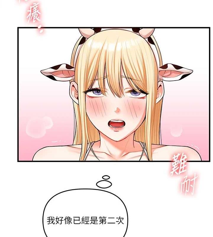 第46话-举双手投降的猛烈攻势 - 第59.jpg页
