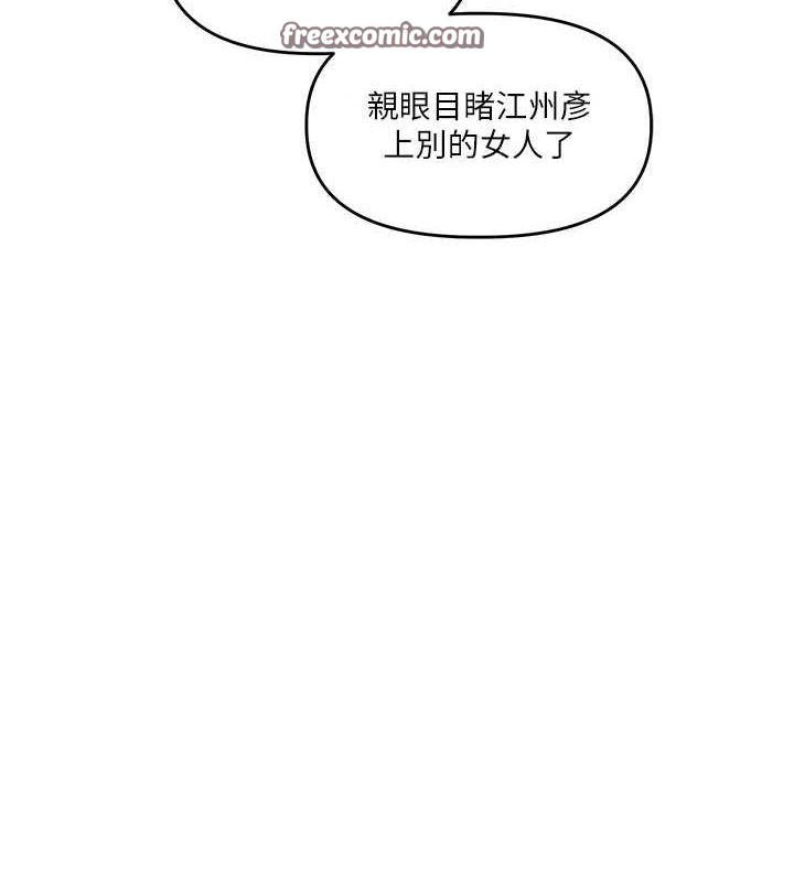 第46话-举双手投降的猛烈攻势 - 第60.jpg页
