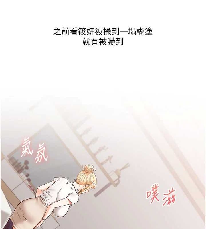 第46话-举双手投降的猛烈攻势 - 第61.jpg页