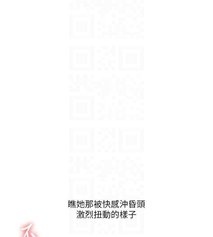 第46话-举双手投降的猛烈攻势 - 第69.jpg页