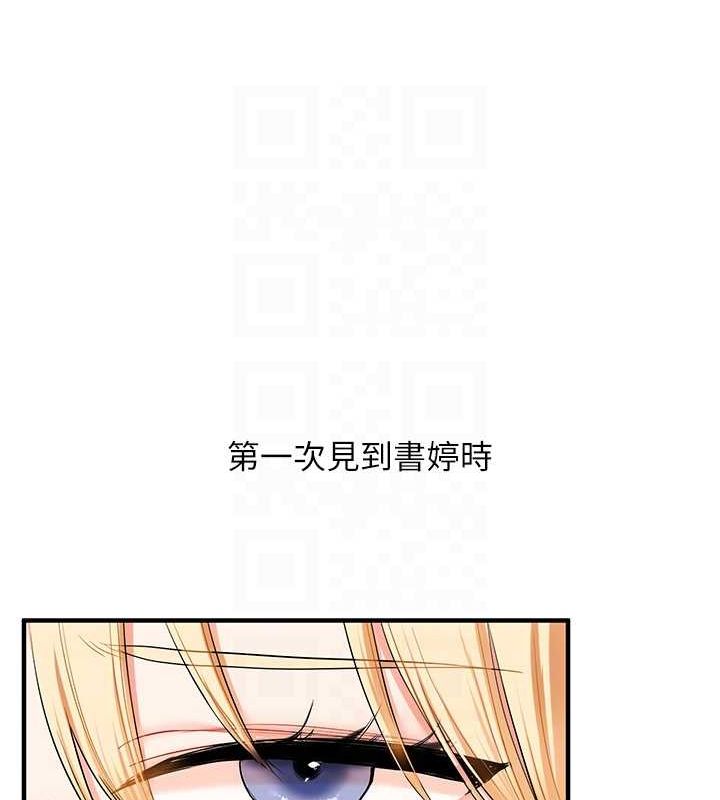 第46话-举双手投降的猛烈攻势 - 第72.jpg页