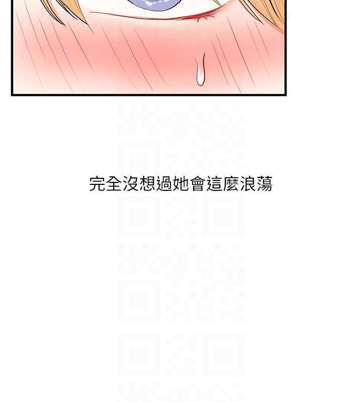 第46话-举双手投降的猛烈攻势 - 第73.jpg页
