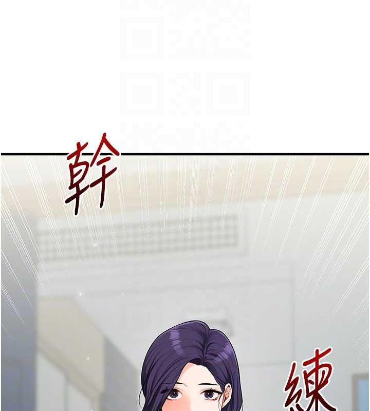 第46话-举双手投降的猛烈攻势 - 第74.jpg页